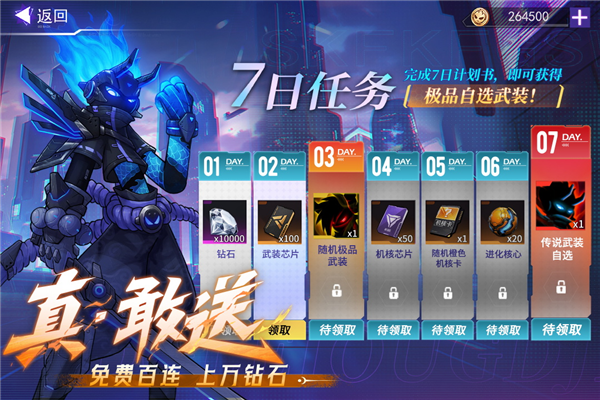 火柴人联盟3