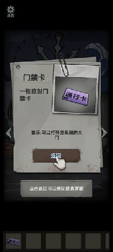 恐怖玩偶1游乐园游戏截图8