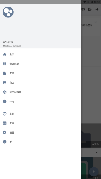 米坛社区官方正版
