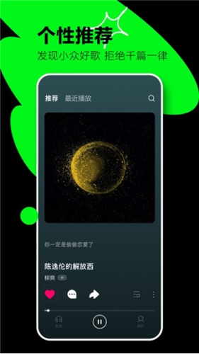 汽水音乐app