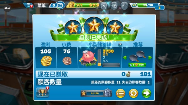 烹饪发烧友最新版