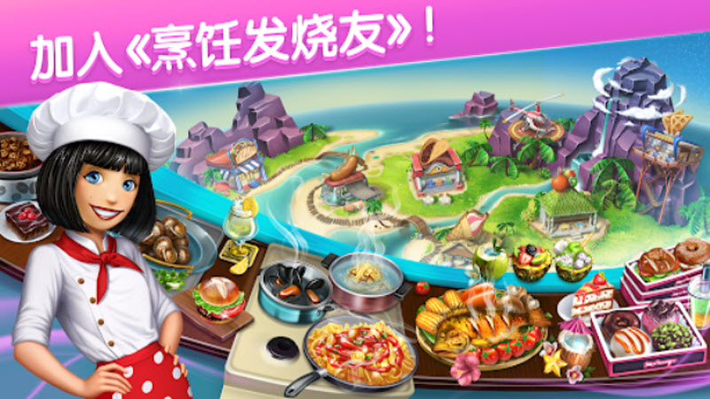 烹饪发烧友