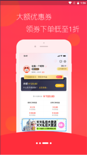 趣蛙优选