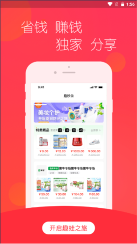 趣蛙优选