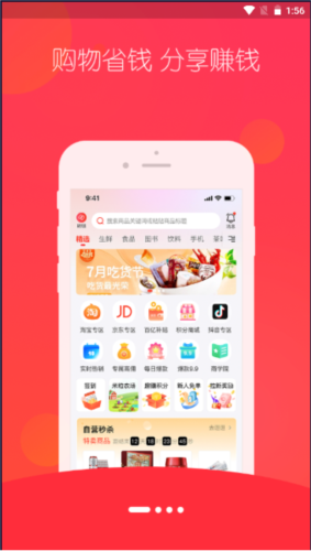 趣蛙优选