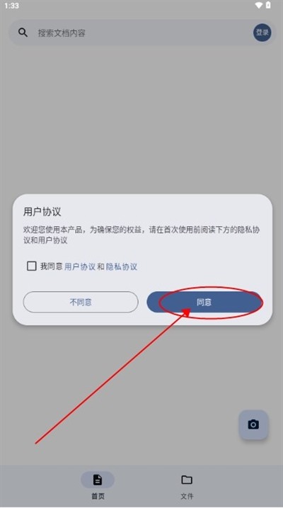 奇妙扫描app下载手机版