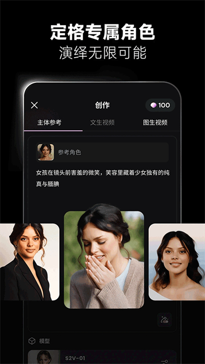 海螺ai