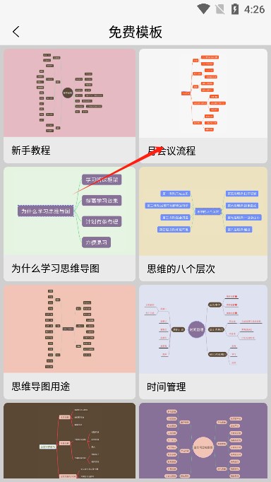 mindnode思维导图手机版