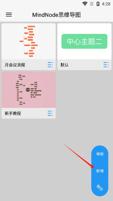 mindnode思维导图手机版