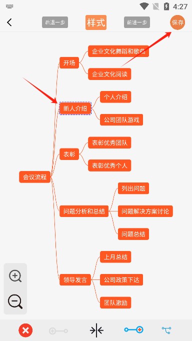 mindnode思维导图手机版