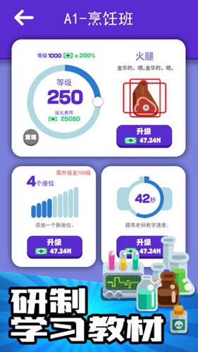 我的培训学校