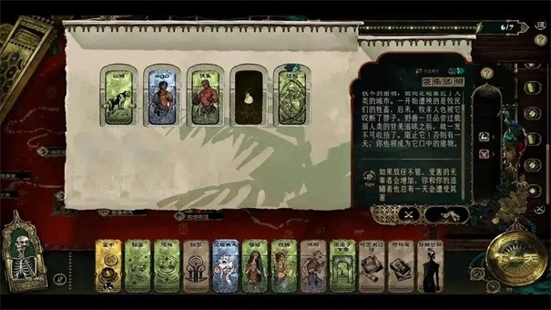 苏丹的游戏芮尔怎么触发