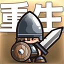 小小军团