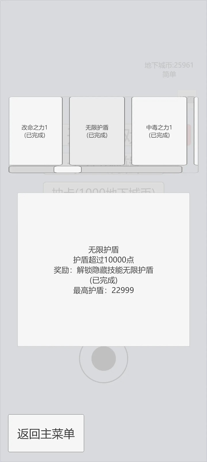 萌萌地下城2