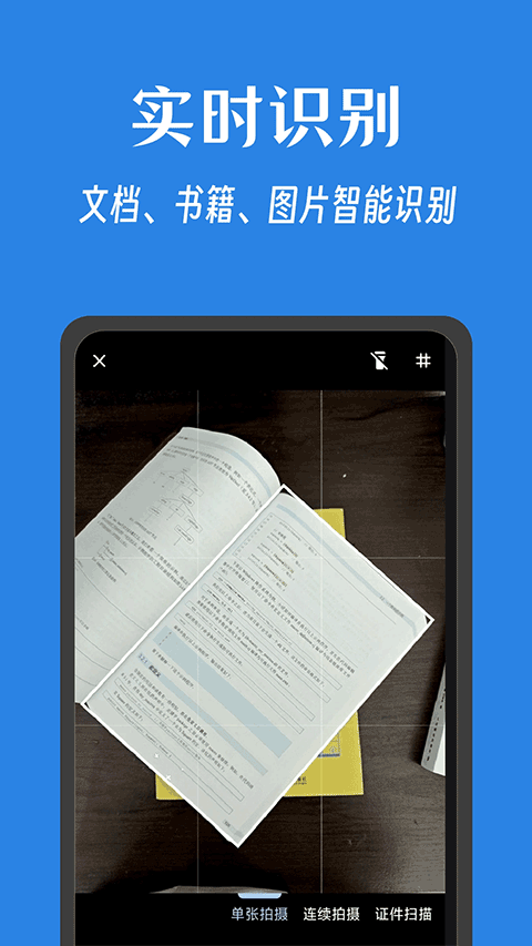 奇妙扫描app