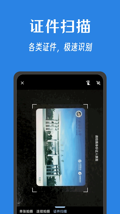 奇妙扫描app