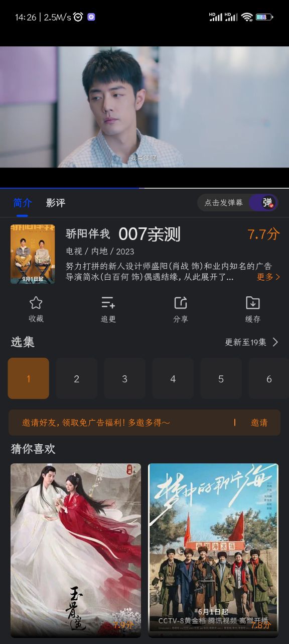 犀牛视频