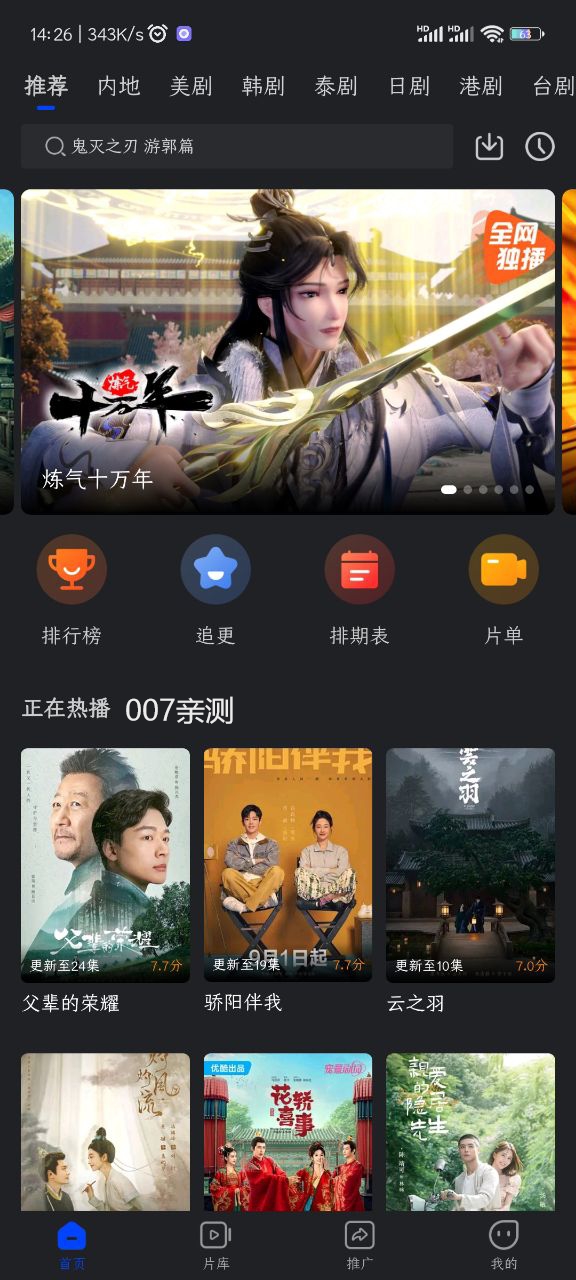 犀牛视频
