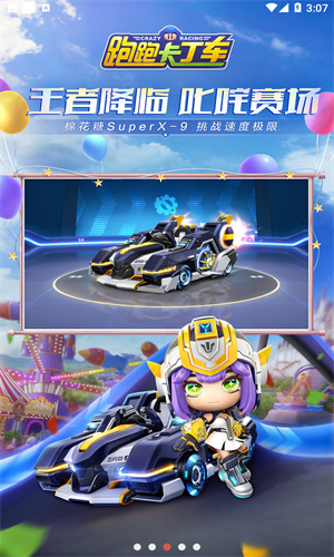 跑跑卡丁车漂移