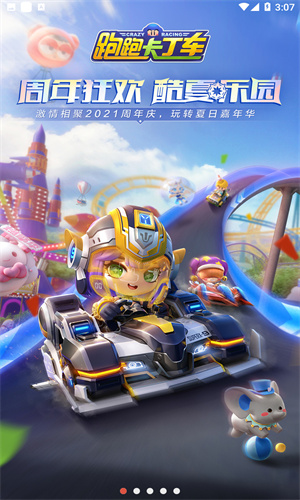 跑跑卡丁车漂移