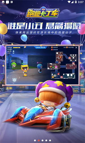 跑跑卡丁车漂移
