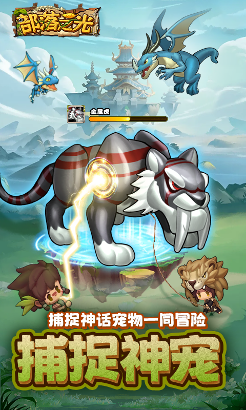 部落之光
