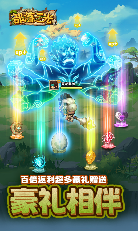 部落之光