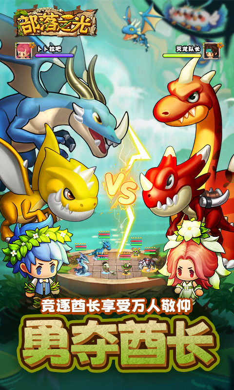 部落之光