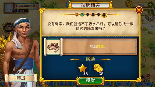 埃及的珠宝2024最新版进阶攻略