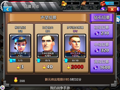 我的战争