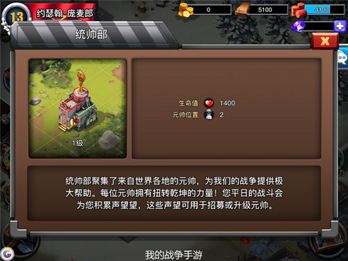 我的战争