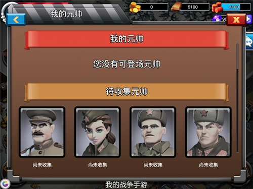 我的战争