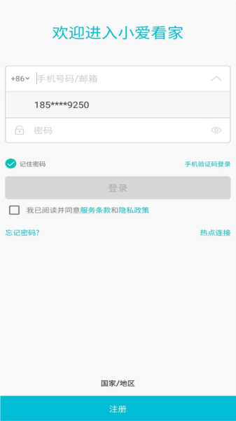 小爱看家