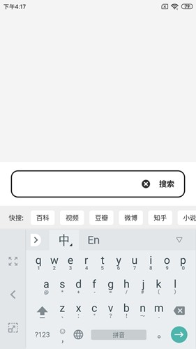 谷歌拼音输入法手机版怎么切换26键2