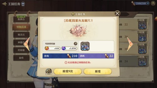 剑与骑士团手游任务系统攻略4