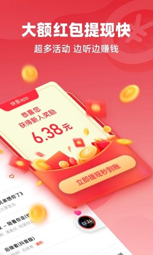 翼支付