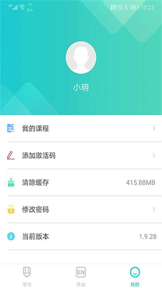 优题网学生端
