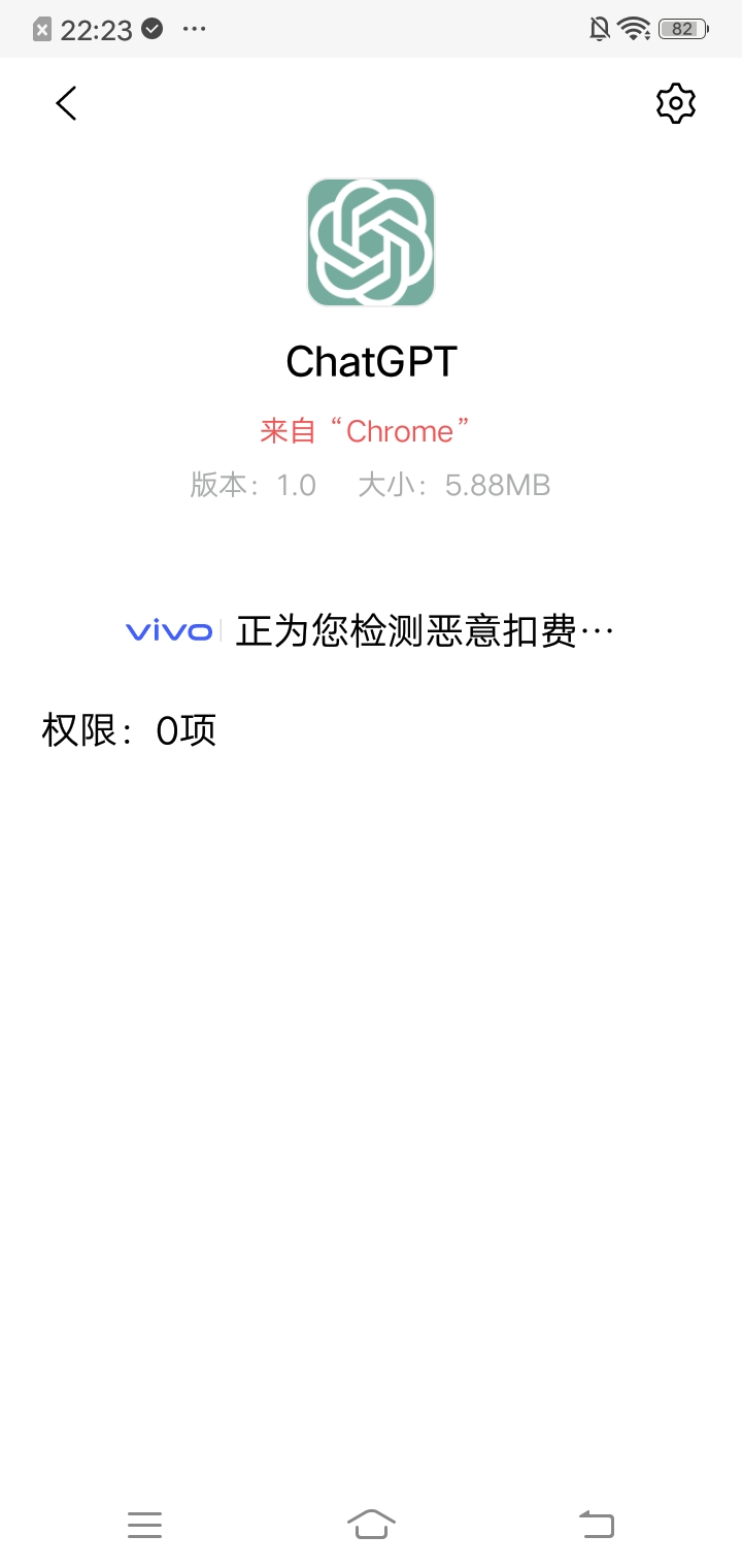 chatgpt中文版