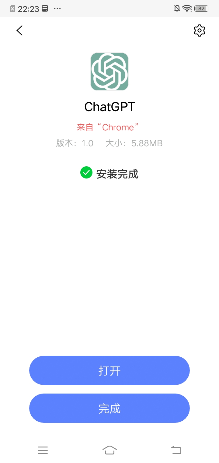 chatgpt中文版