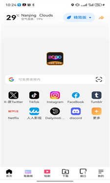 波波浏览器