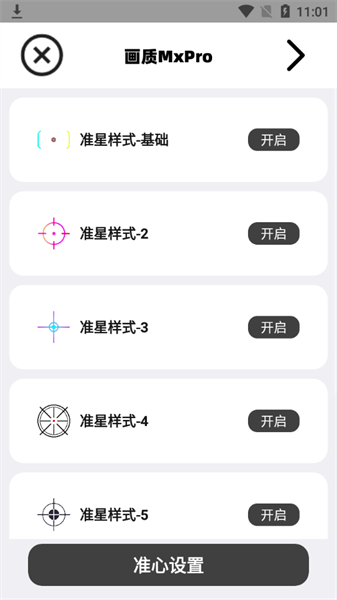 画质MAXPRO