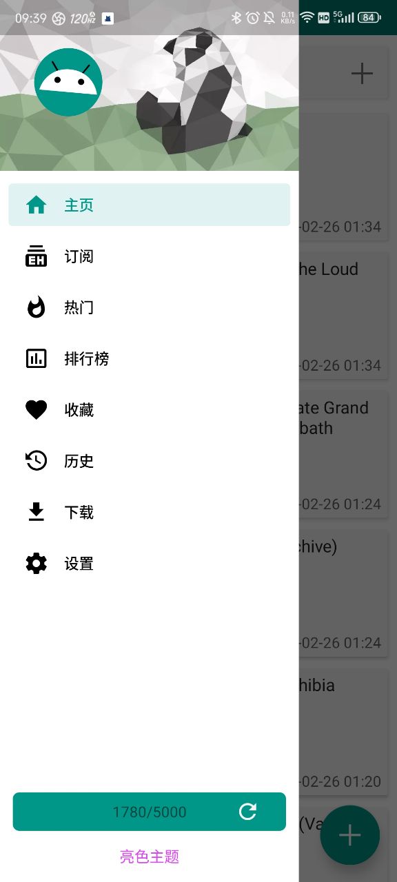 E站