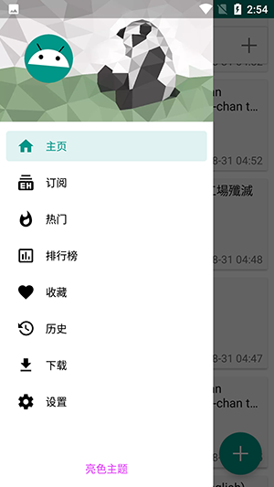 E站