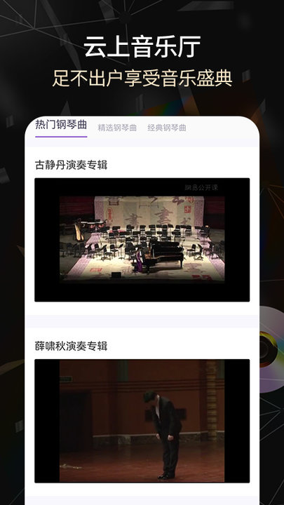 手机电子琴模拟器