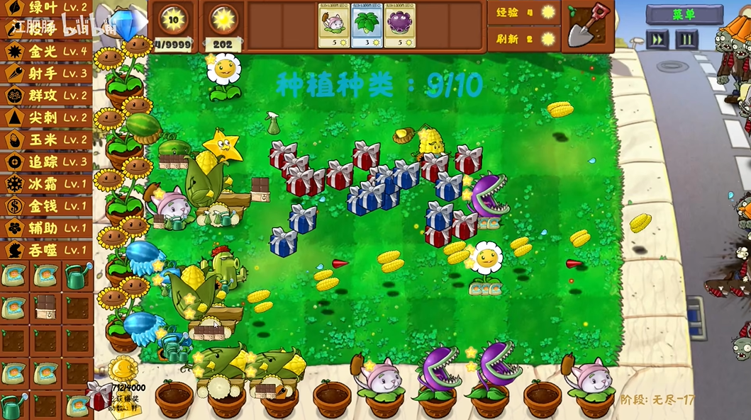 植物大战僵尸金铲铲版