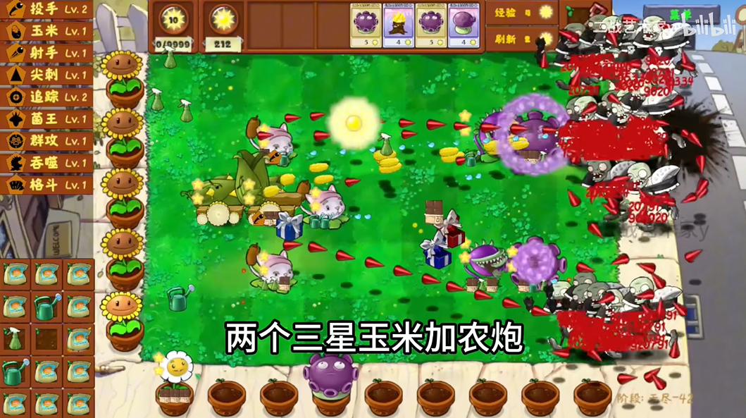 植物大战僵尸金铲铲版