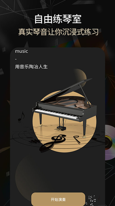 手机电子琴模拟器