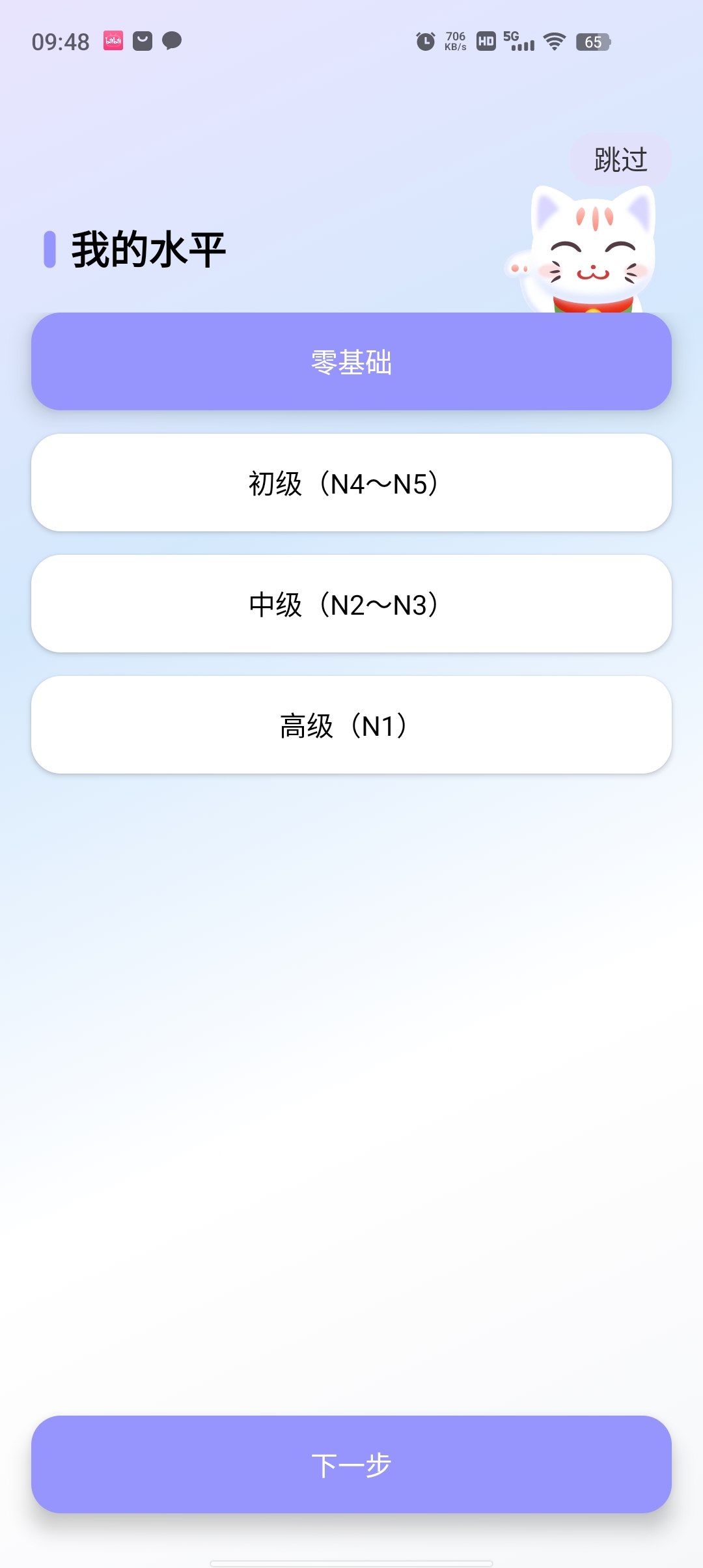 外研社大家的日语