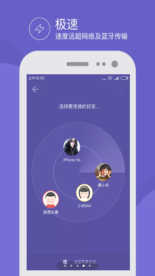 飞鸟快传助手