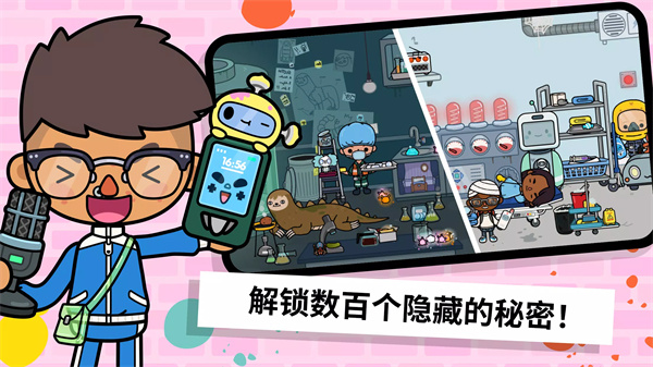 托卡世界官方正版